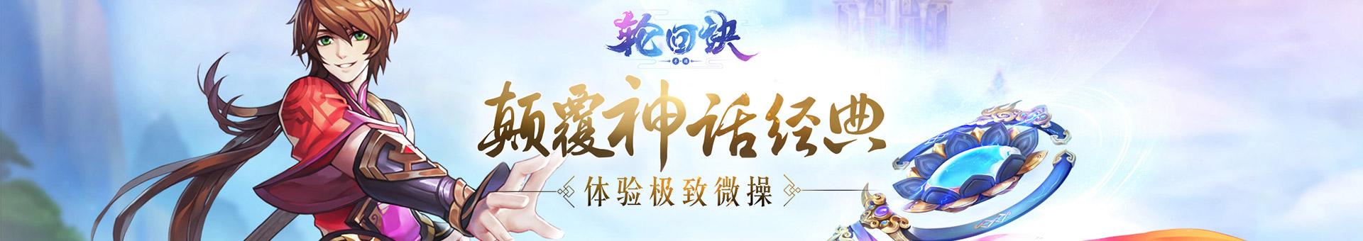 轮回丹app如何使用