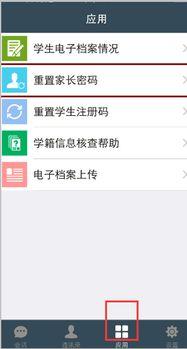 天学网学生端如何更换手机号
