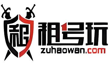 租号玩官方网页 租号玩官方网页版入口