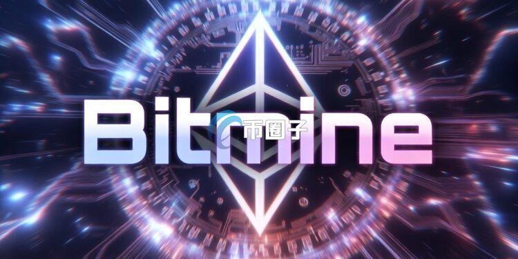 全球最大以太坊财库Bitmine疯狂扫货7.6万枚ETH！董事长Tom Lee：基本面极强