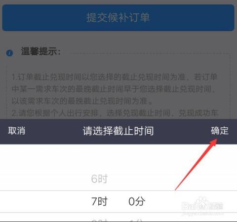 铁路12306如何托运汽车下单
