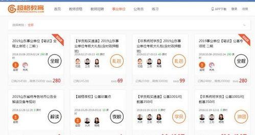 超格教育网址是什么