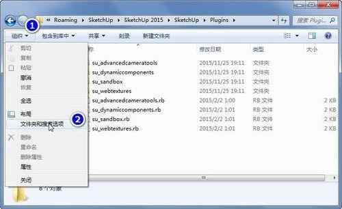 sketchup如何切换模板