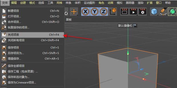 C4D如何设置默认工程