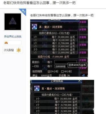 奇迹号在哪里交易比较好