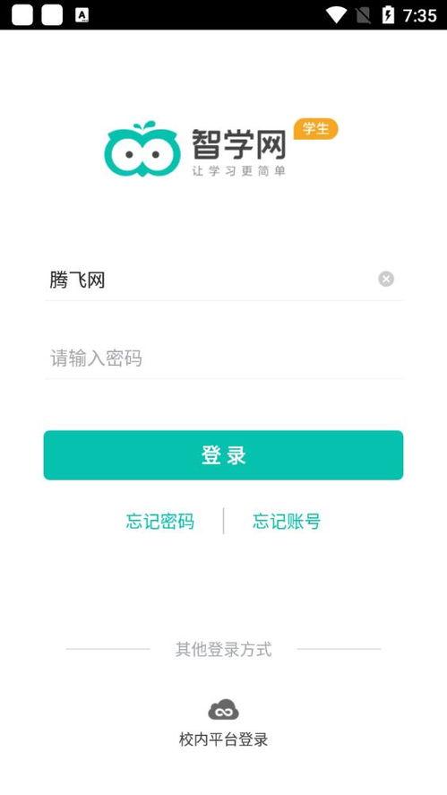 智学网如何查成绩