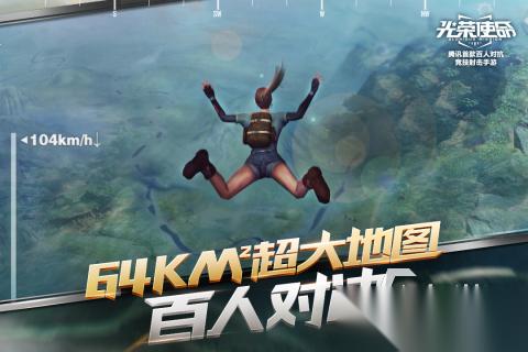 最早的两个吃鸡手游叫什么 刺激的吃鸡游戏推荐2026