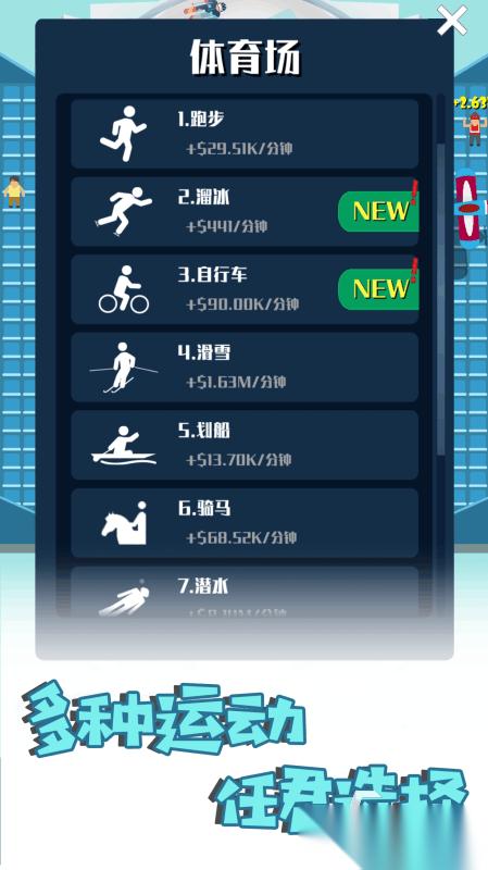 人气高的运动游戏有哪些2026 趣味性强的运动游戏大全