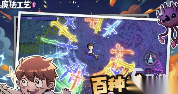 好玩的b站游戏有哪些 人气b站游戏大全2026