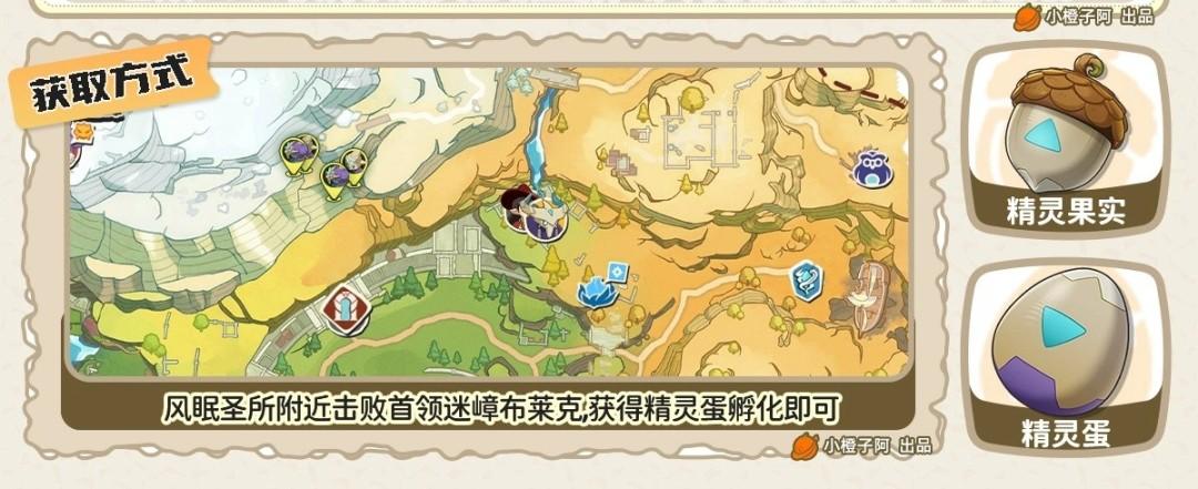 洛克王国世界迷嶂布莱克怎么获得