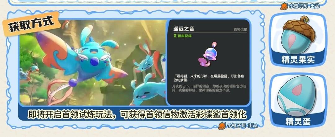 洛克王国世界神谕鲨怎么获得