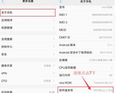 真我V3如何开启虚拟返回键