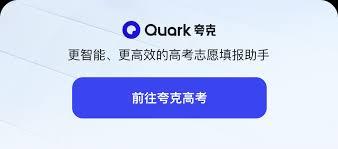 夸克高考如何查代码