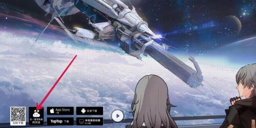 云崩坏星穹铁道电脑版入口在哪