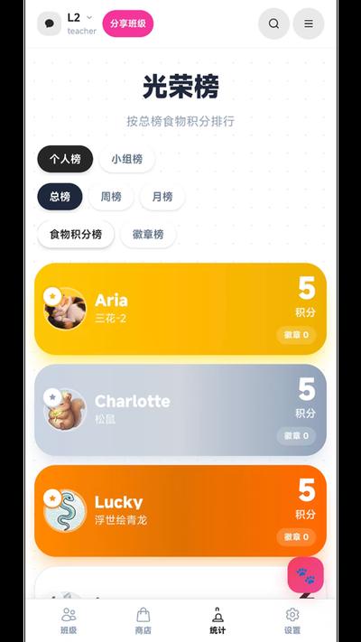 班级宠物园app如何添加班级成员宠物