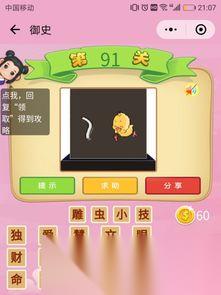 媳妇找茬四小无猜找出十处不同的过关方法