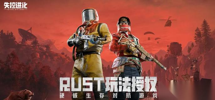 失控进化保命技巧有什么 萌新生存必备技巧