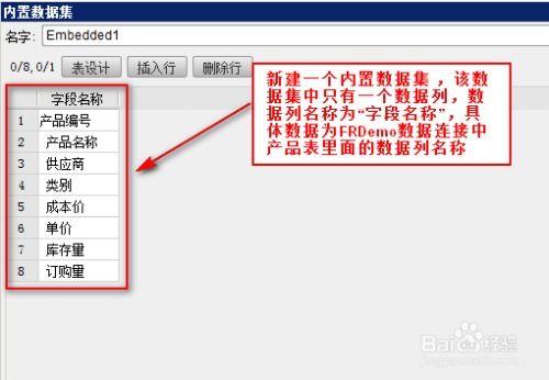如何用excel表格制作倒挂式图表