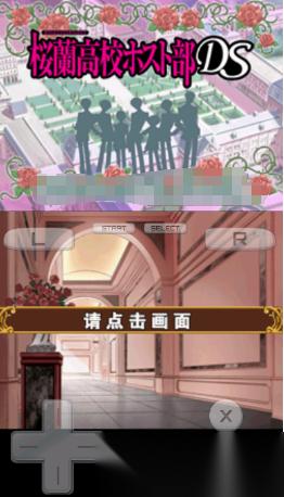 樱兰高校男公关部游戏分享 2026流行的樱兰高校男公关部游戏汇总