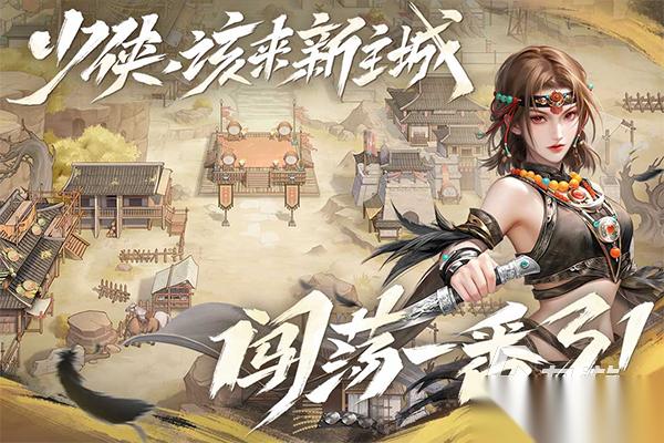 热门的新不良人手游推荐 2026好玩的不良人手游下载