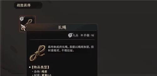 太吾绘卷天幕心帷绳子获取方法 绳子怎么获得