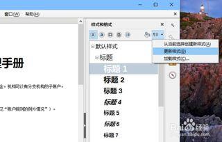 万兴脑图手机版如何更改连接分支主题线条样式