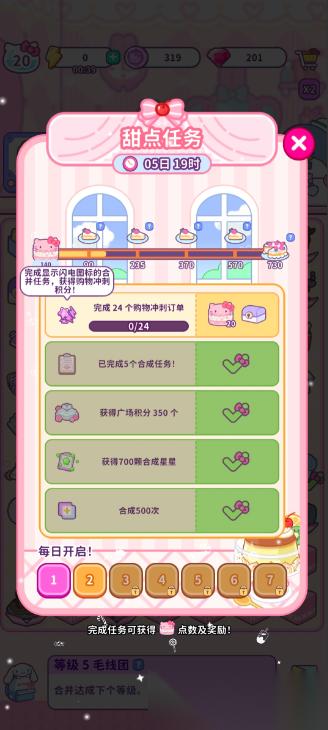 HelloKittyMyDreamStore鸡蛋卷怎么制作