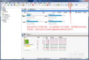 XYplorer如何设置收藏夹