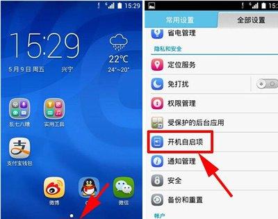 微博如何开启评论图片权限