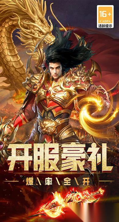 比较火的传奇手游盘点 2026火爆的传奇手游有哪些