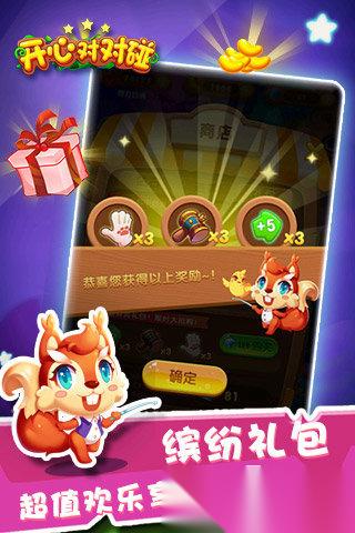 2026耐玩的对对碰游戏有哪些 好玩的对对碰游戏合集