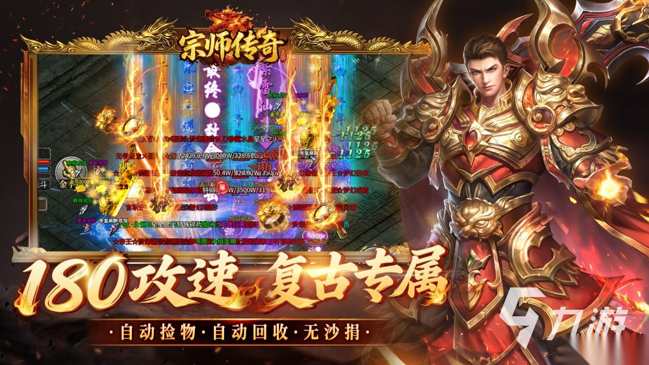 2026新传奇手游排行榜top5 最受欢迎的传奇手游有哪些