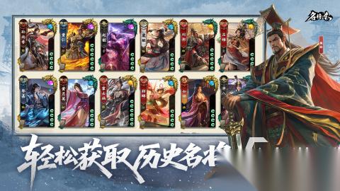 人气名将游戏有哪些 2026热门的名将手游下载大全