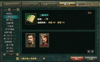 三国天下归心许褚闪避流玩法攻略