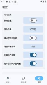 闪电藤app如何连接