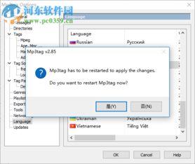 eMule如何设置成繁体中文语言