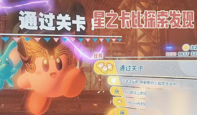 星之卡比探索发现利剑的必杀技 掌握技能组合 让你游刃有余