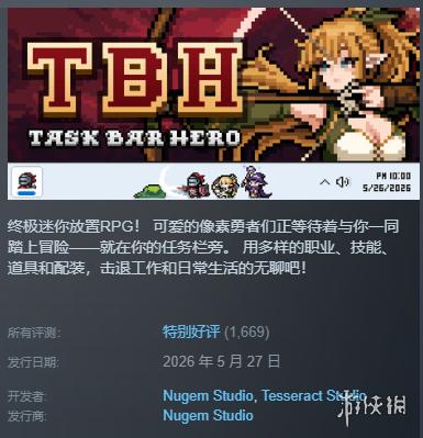 TBH塔斯克巴英雄入门指南是什么