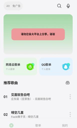 岸听音乐app如何搜索音乐
