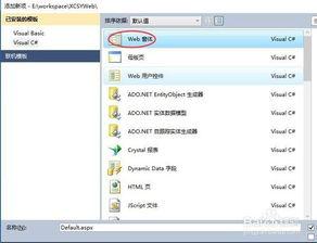 Visual Studio如何使用Web代码分析功能