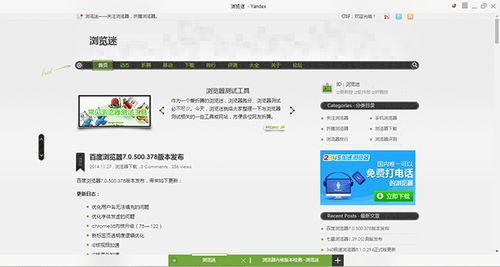Yandex如何切换成中文