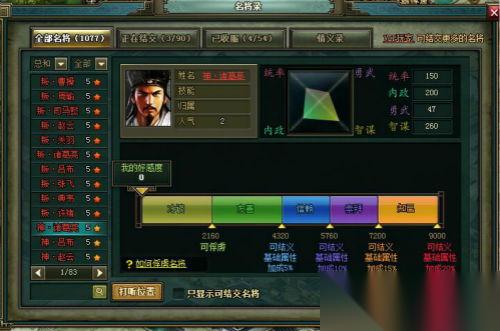 三国天下归心霜火争霸实战玩法是什么