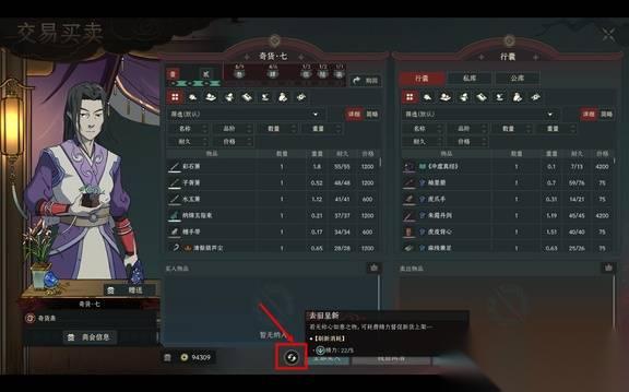 太吾绘卷天幕心帷 新手注意事项汇总