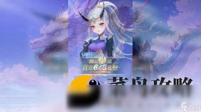 萌神战姬后期最强阵容如何搭配