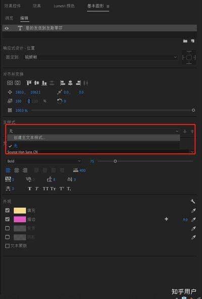 premiere cc如何添加字幕