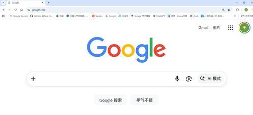 谷歌浏览器网页版官网入口在哪