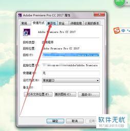 Premiere Pro如何取消工具提示选项