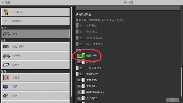 我的世界如何输入指令