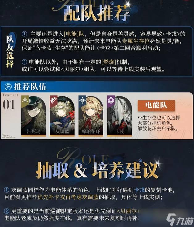 重返未来1999灰调蓝强度怎么样