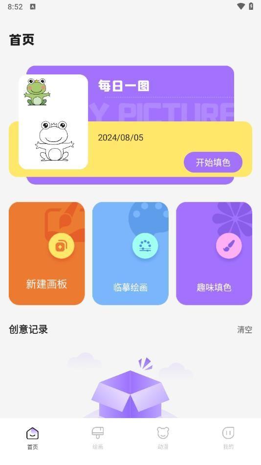 蛙漫手机端2026防封镜像是什么